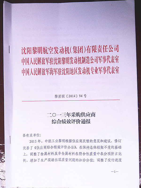 2013������������հl(f��)��(d��ng)�C(j��)�����F(tu��n)���͸ߜ��ܷ��z��(y��u)�㹩��(y��ng)���u(p��ng)�r(ji��)ͨ��(b��o)