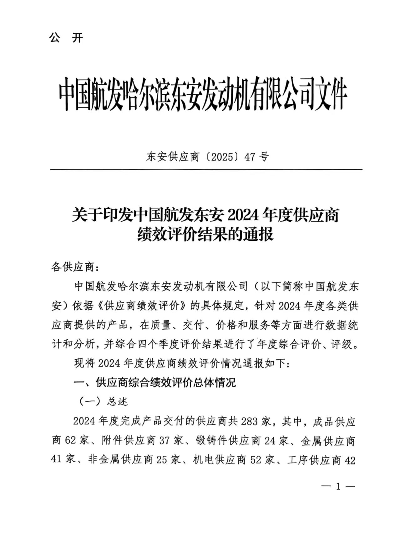 ף�R���������z�I(y��)�@���Ї����l(f��)�|��2024��ȃ�(y��u)�㹩����